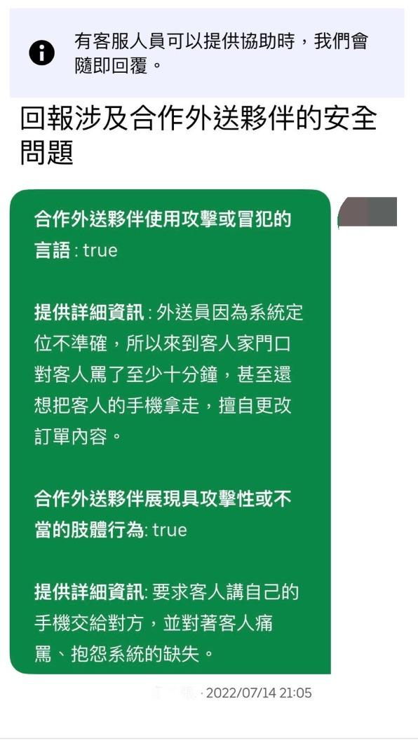 女網友向客服反映問題。（圖／翻攝自Dcard）