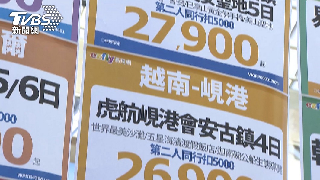 圖／TVBS