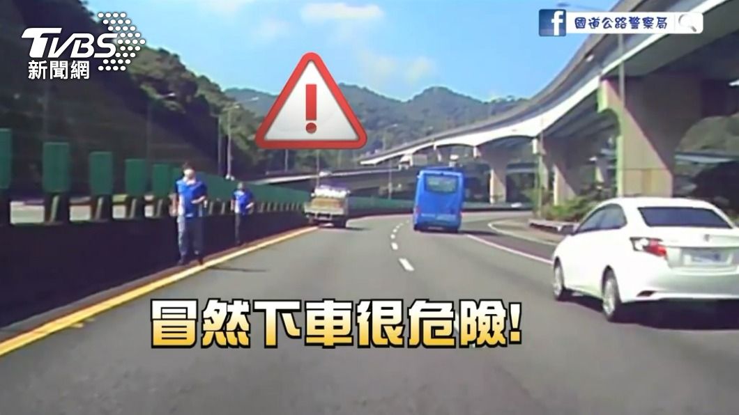 2人貿然下車。（圖／警方提供）