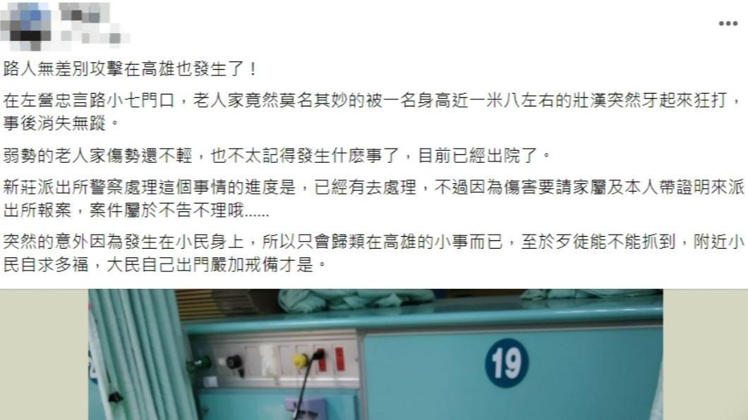 民眾於當地臉書社團PO文。(圖/翻攝自高雄大小事)