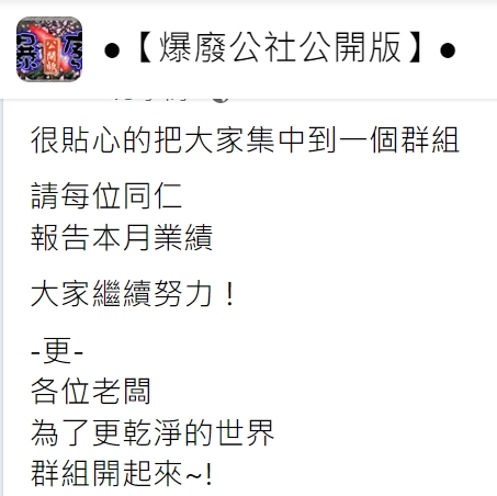 網友分享擊退垃圾簡訊的方法。(圖/翻攝自爆廢公社公開版)