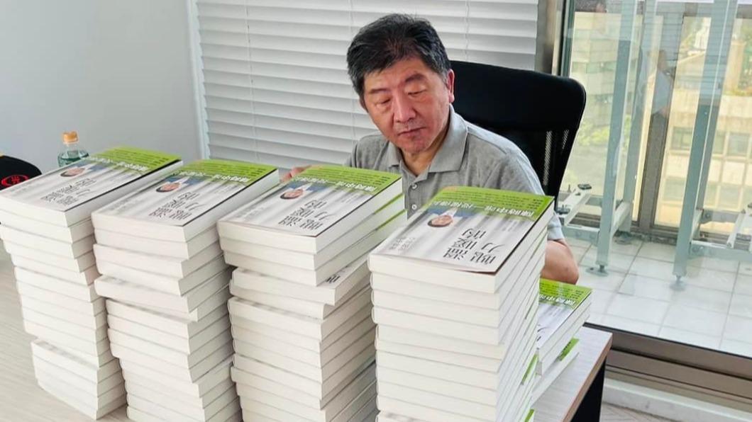 陳時中今天推出新書。(圖/翻攝自陳時中臉書)