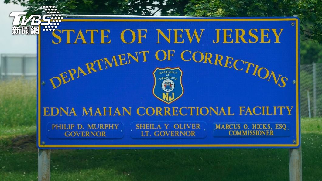 紐澤西懲教署證實米諾被移監,但不願回應她自稱被施暴的事件。(圖/達志影像美聯社)