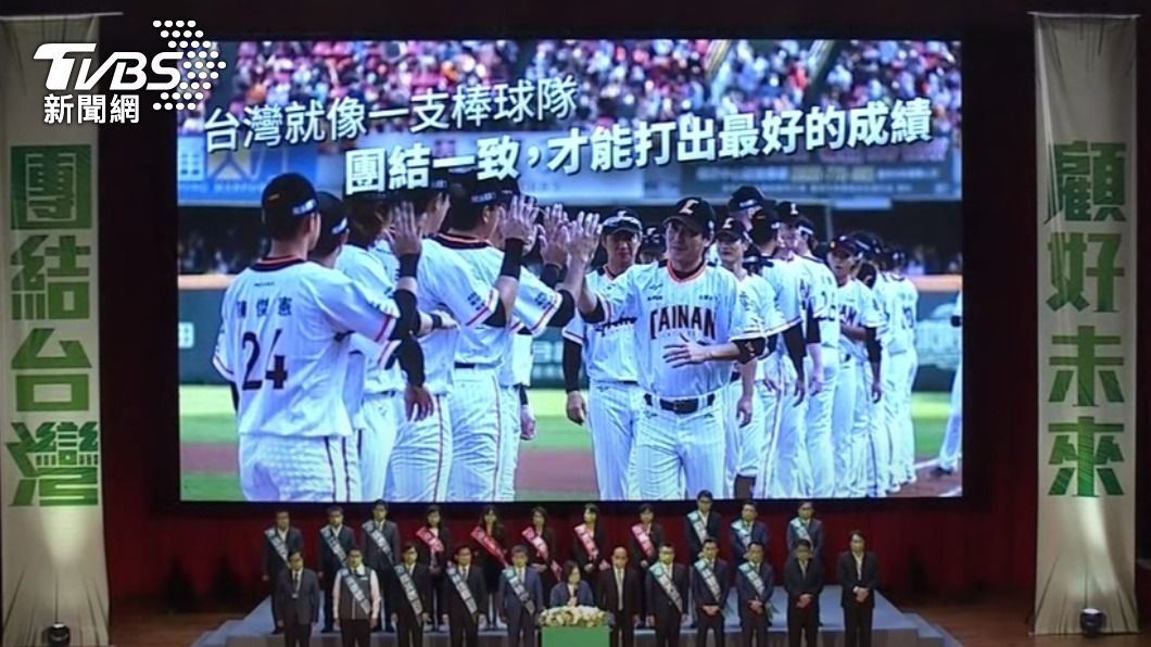 蔡英文稱,台灣就像一支棒球隊,團結一致才能打出最好成績。(圖/TVBS)