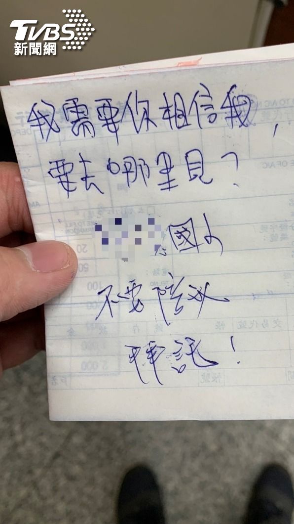 警方寫紙條要婦人相信員警。(圖/TVBS)