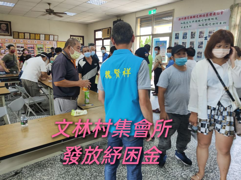 第二波發放得好好把握,錯過就沒了!(圖/翻攝自芎林鄉民代表魏賢祥臉書)