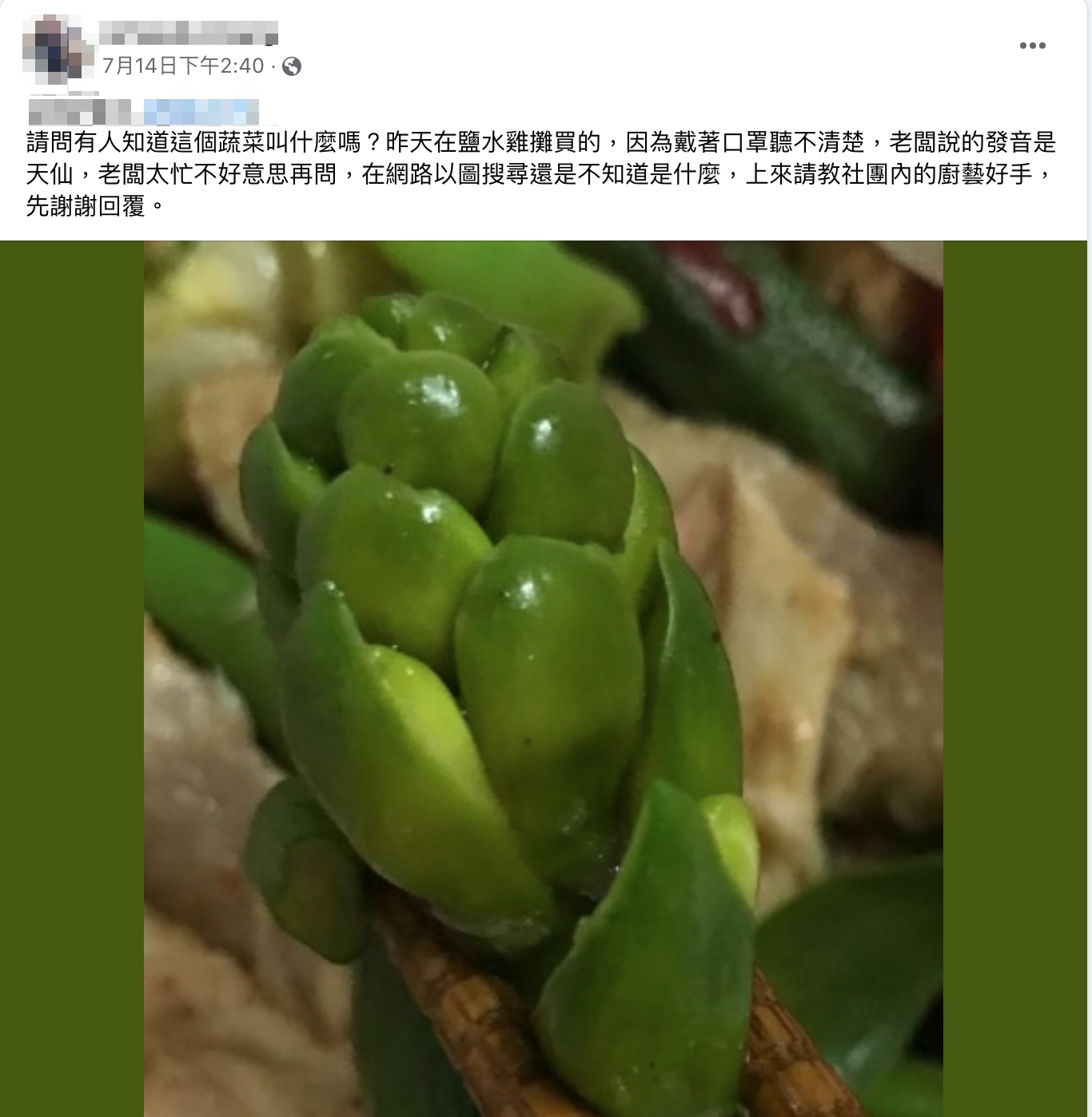 一名網友在臉書社團「廚藝公社」發文。（圖／翻攝自廚藝公社臉書）