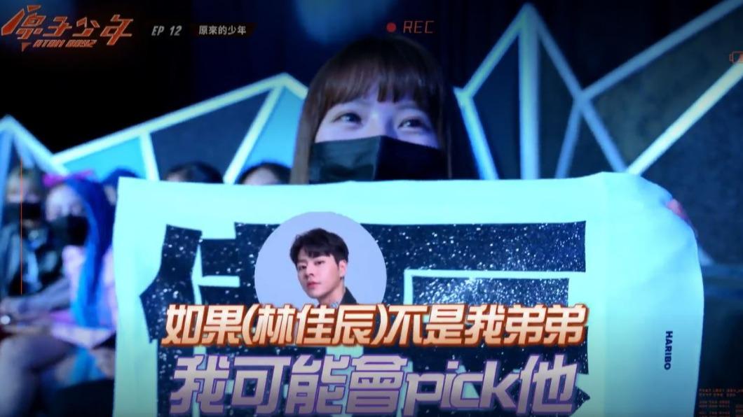 林佳辰的姊姊現身總決賽現場。（圖／翻攝自《原子少年》節目片段）