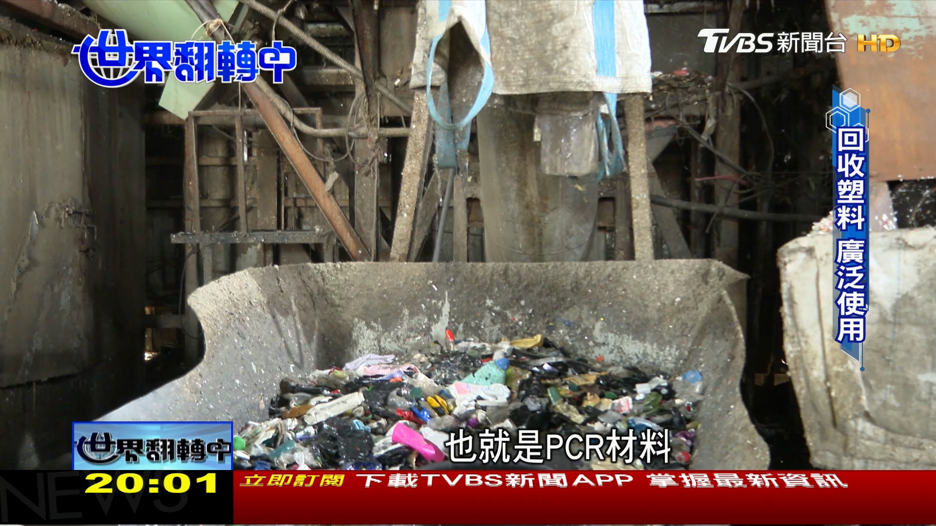 圖/TVBS