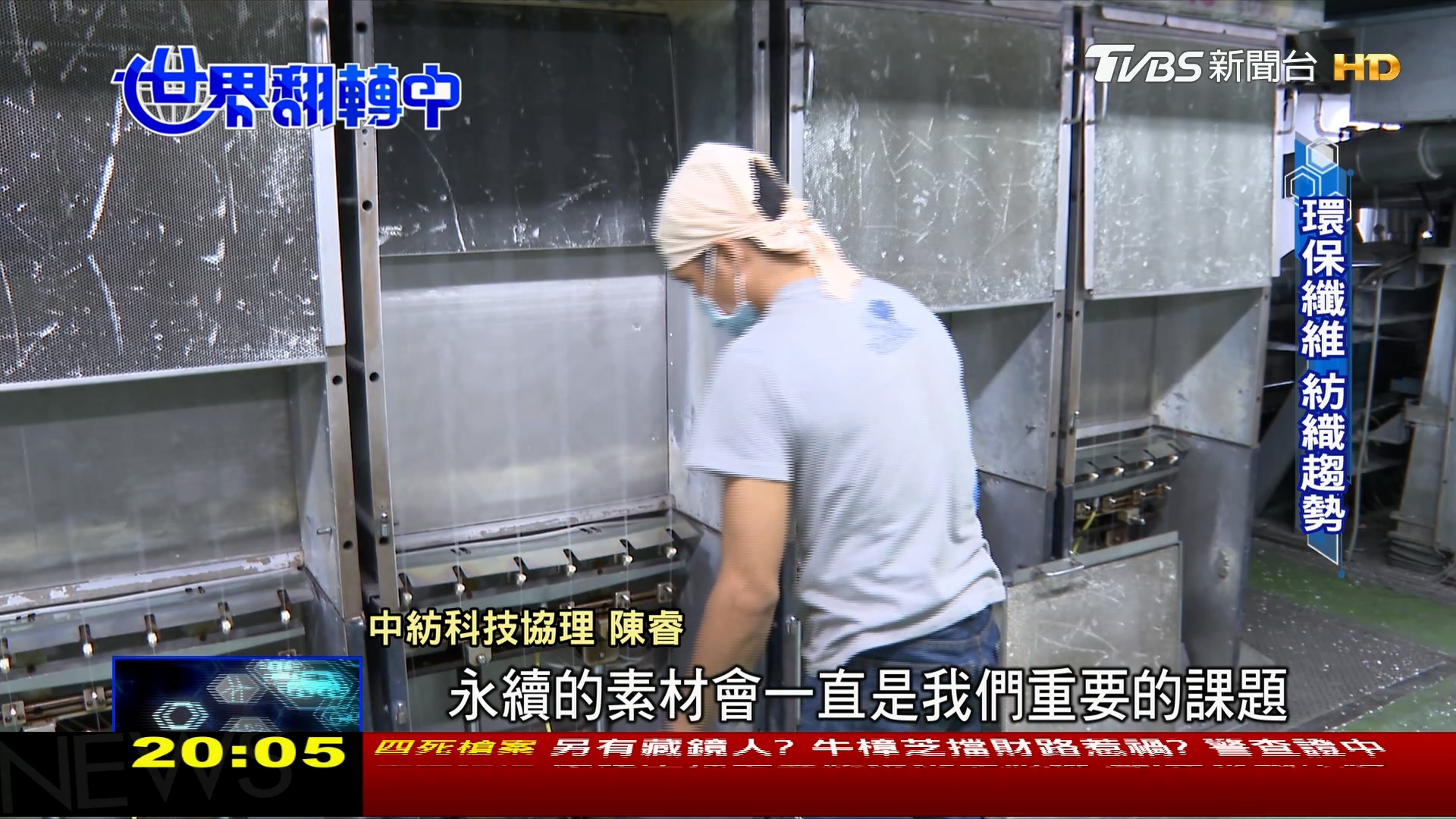 圖/TVBS