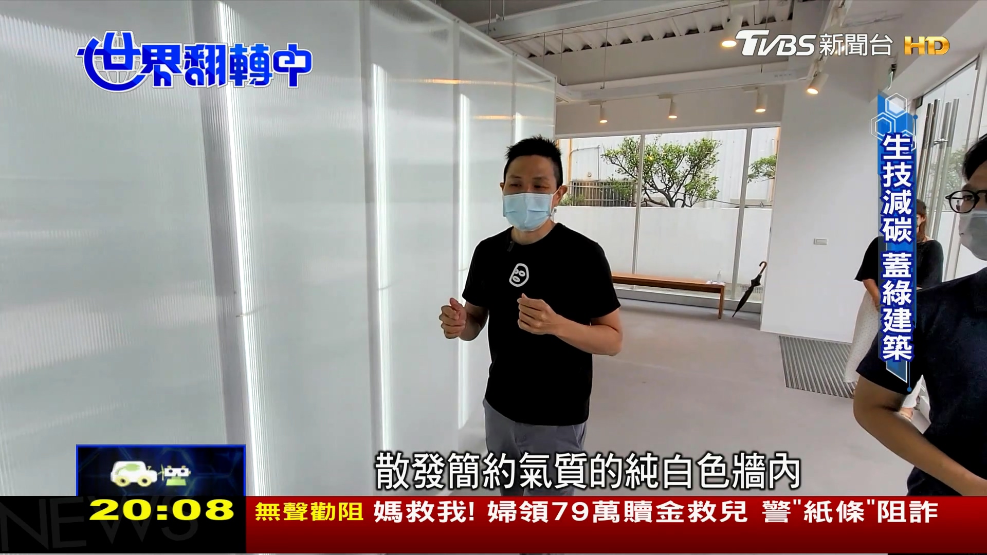 圖／TVBS