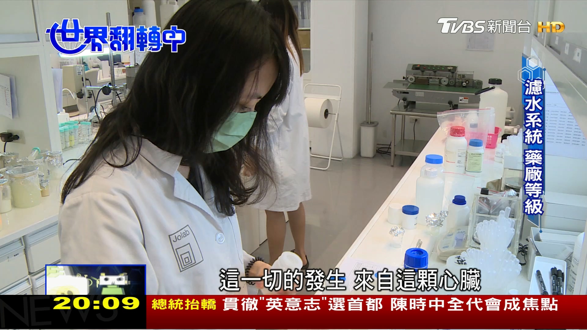 圖／TVBS