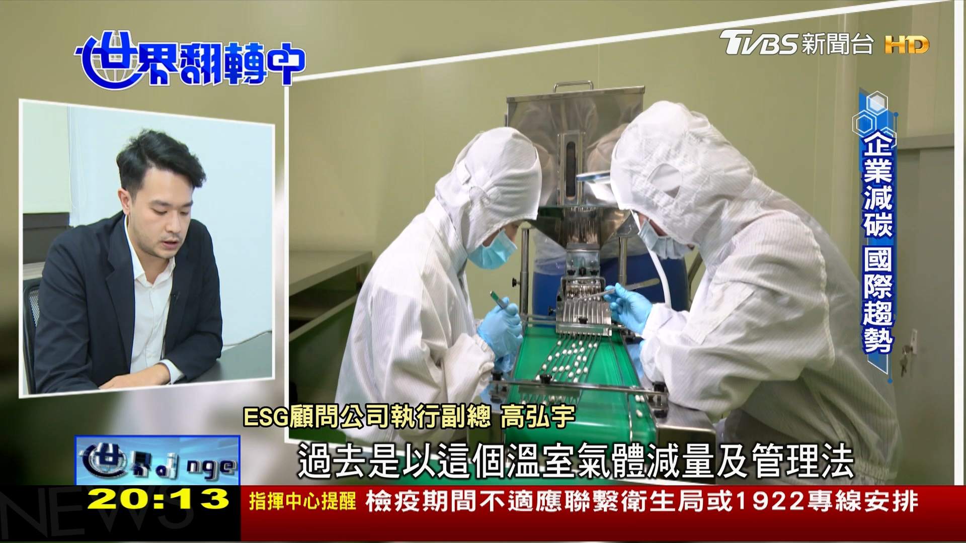 圖／TVBS