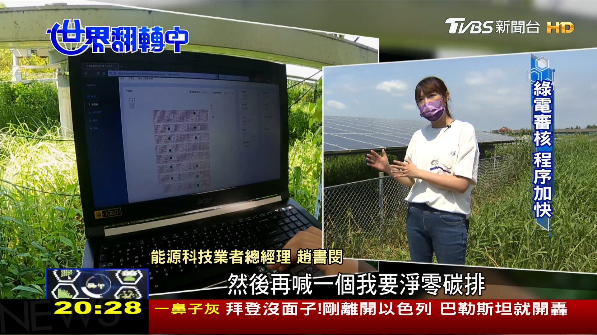 圖／TVBS