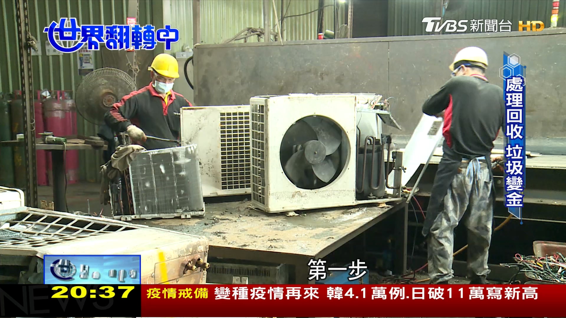 圖/TVBS