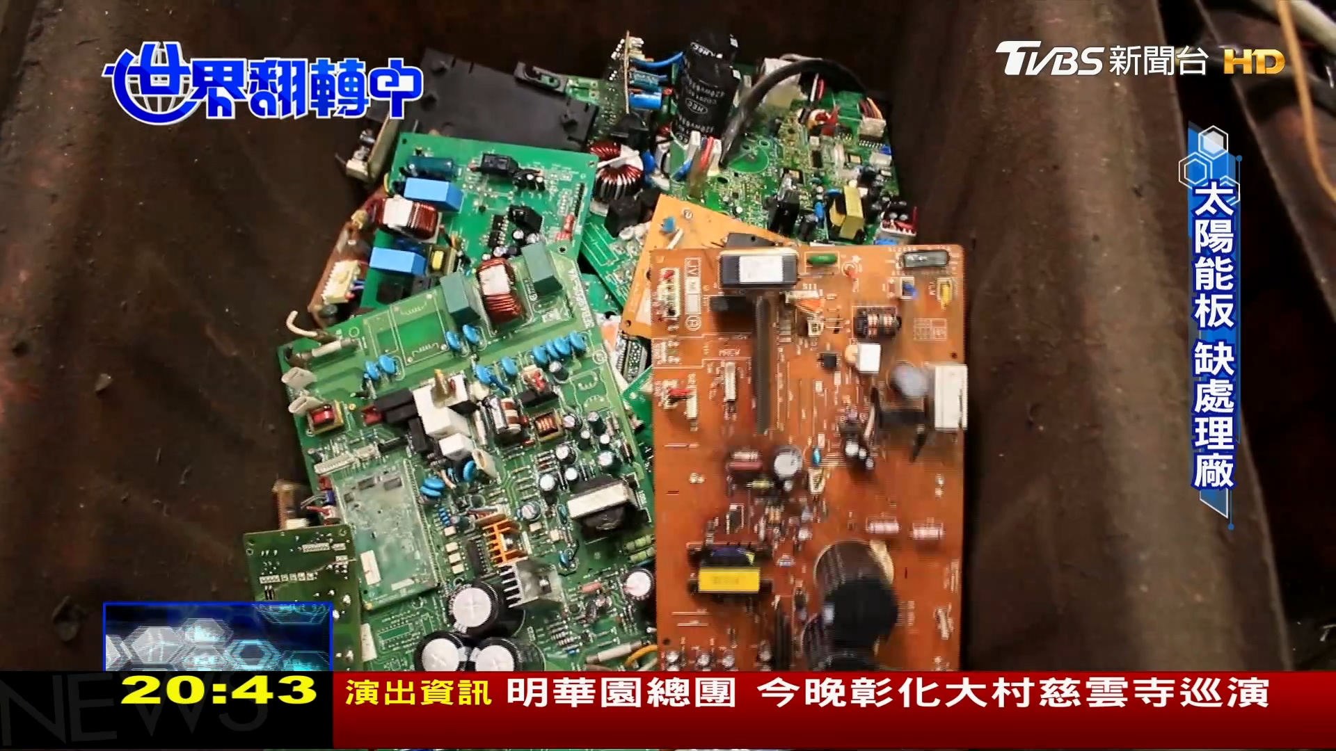 圖/TVBS