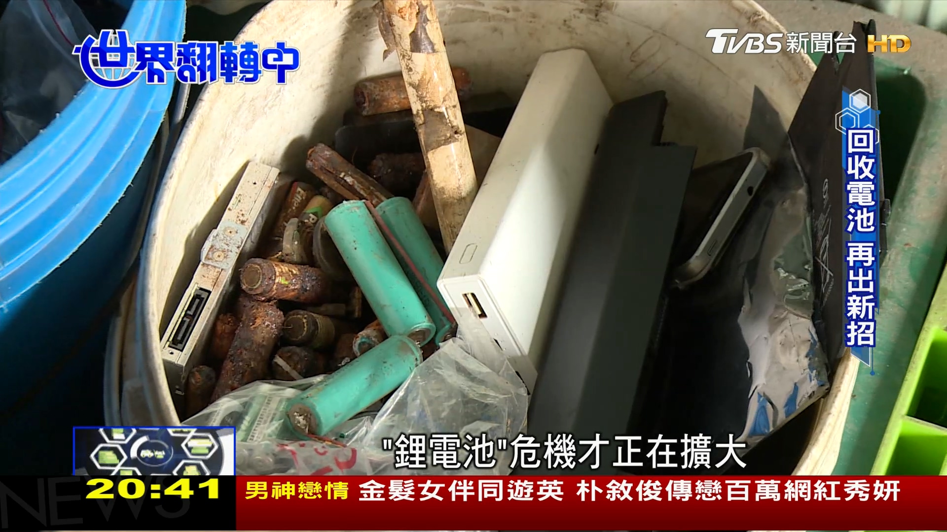 圖/TVBS