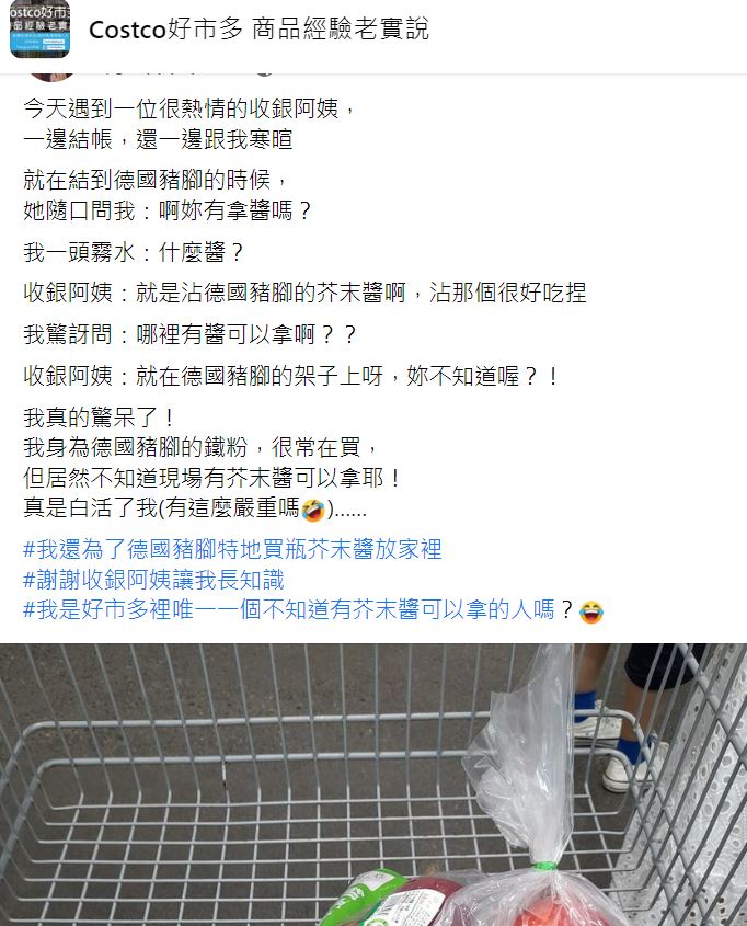 原PO日前去買德國豬腳，在結帳時才知道有醬可拿。（圖／翻攝自Costco好市多 商品經驗老實說臉書）
