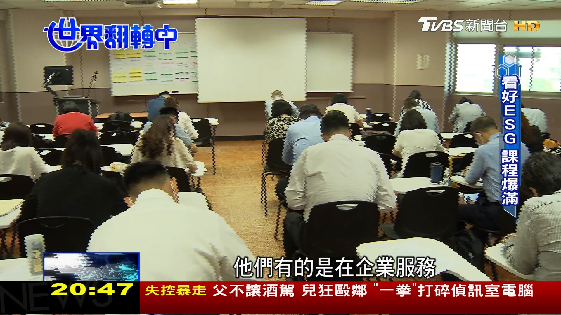 圖/TVBS
