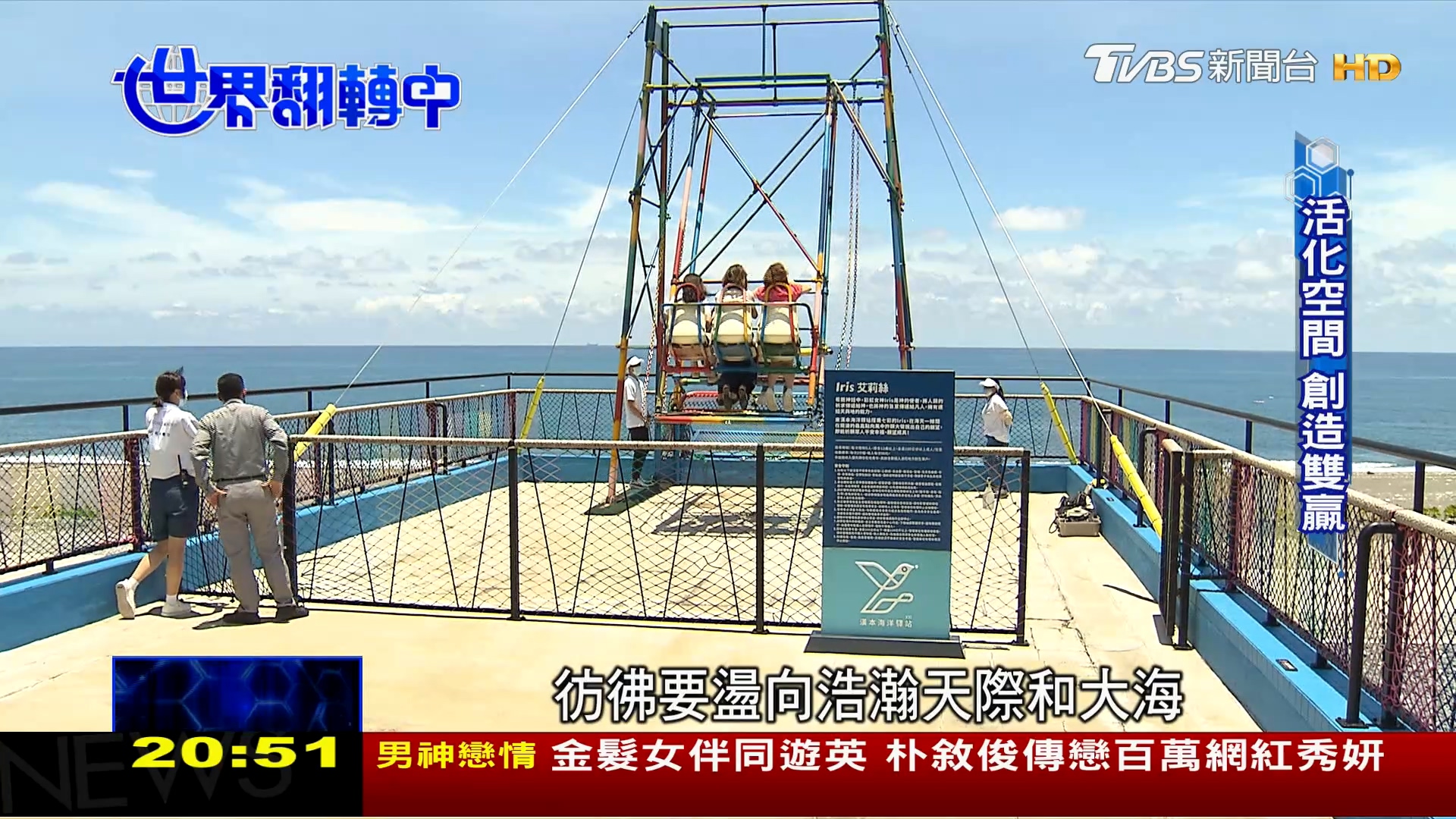 圖/TVBS