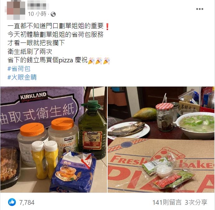 女子大讚劃單姐姐跟本火眼金睛。（圖／翻攝自Costco好市多 商品經驗老實說臉書）