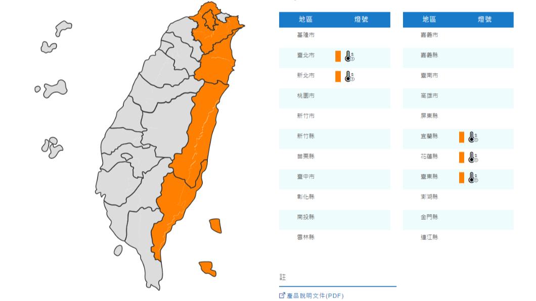 圖/中央氣象局
