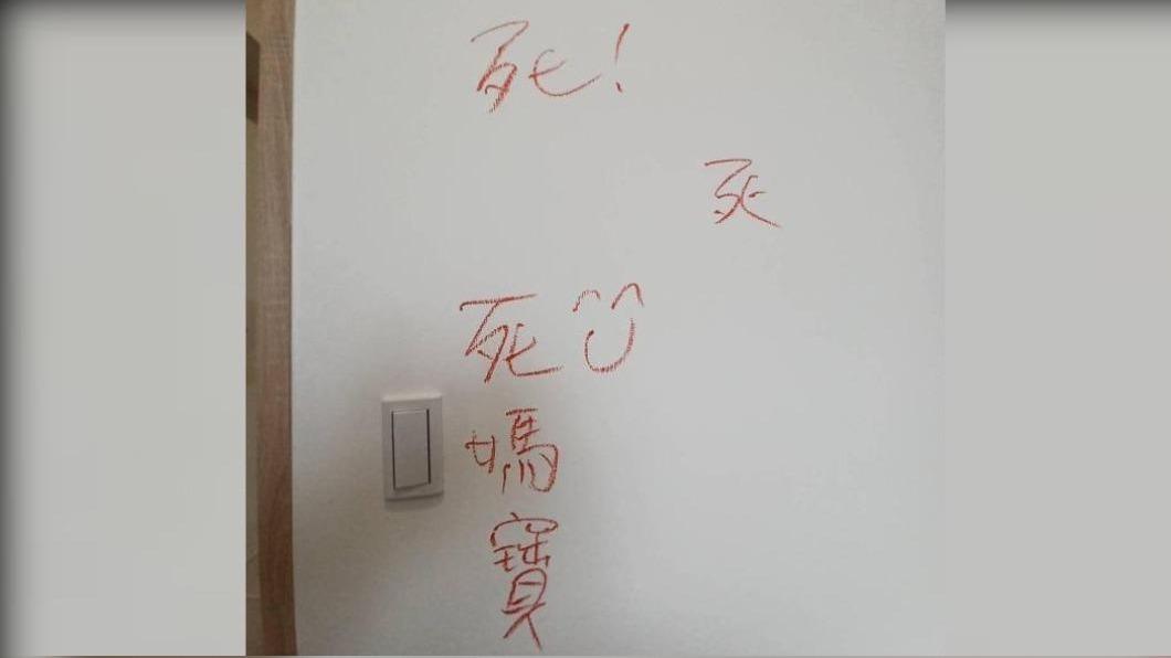 台南Josh結婚遭妻子Amber家暴,女方還在牆壁寫「死媽寶」。(圖/翻攝自巴毛律師混酥團臉書 )