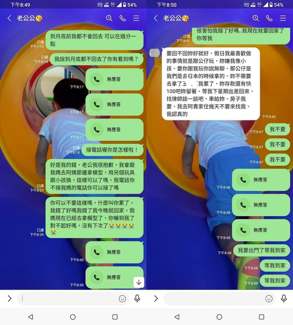 兩人對話曝光。（圖／翻攝自匿名公社）