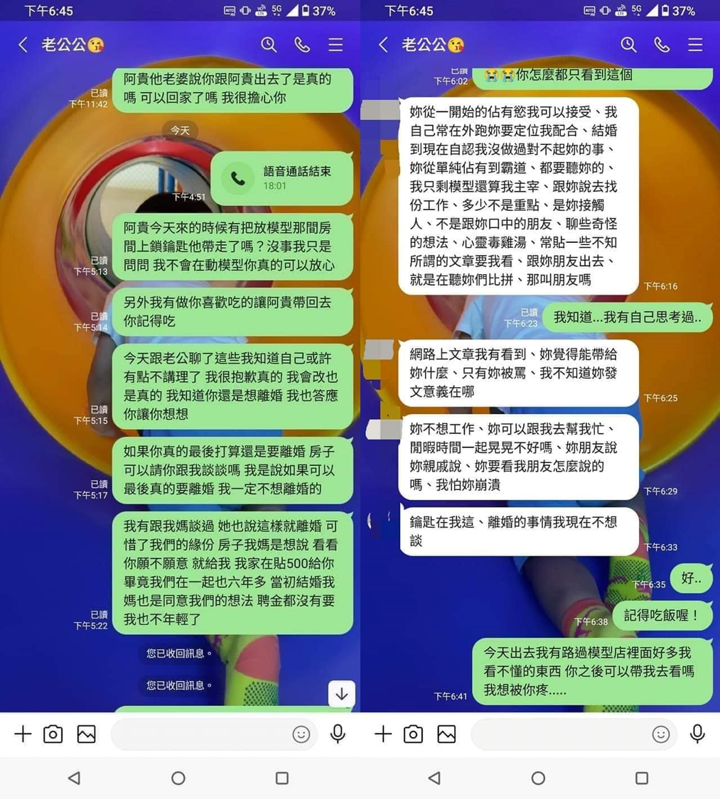 原PO道歉向老公求和。（圖／翻攝自匿名公社）