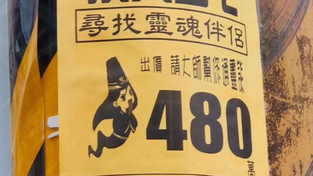 徵靈魂伴侶!凶宅求售 開價數字藏「神祕暗號」網嚇壞