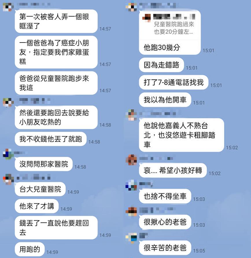 網友分享林爸爸的故事。（圖／翻攝自爆怨公社）