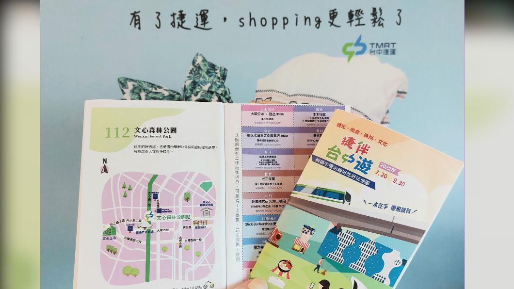 《2022捷伴台中遊》手冊收錄捷運綠線沿線景點及特約商店優惠。 圖/台中市政府提供