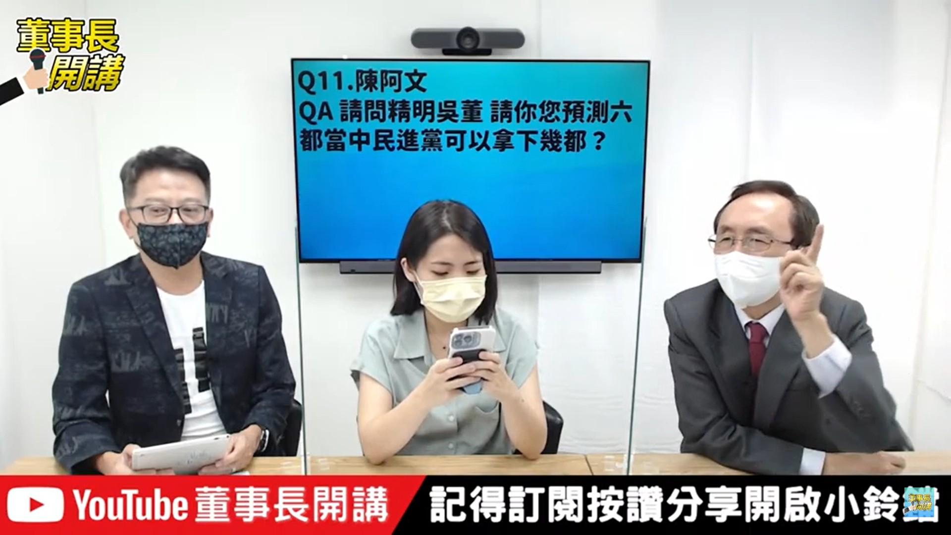 吳子嘉分析年底選戰。（圖／翻攝自董事長開講YouTube頻道）