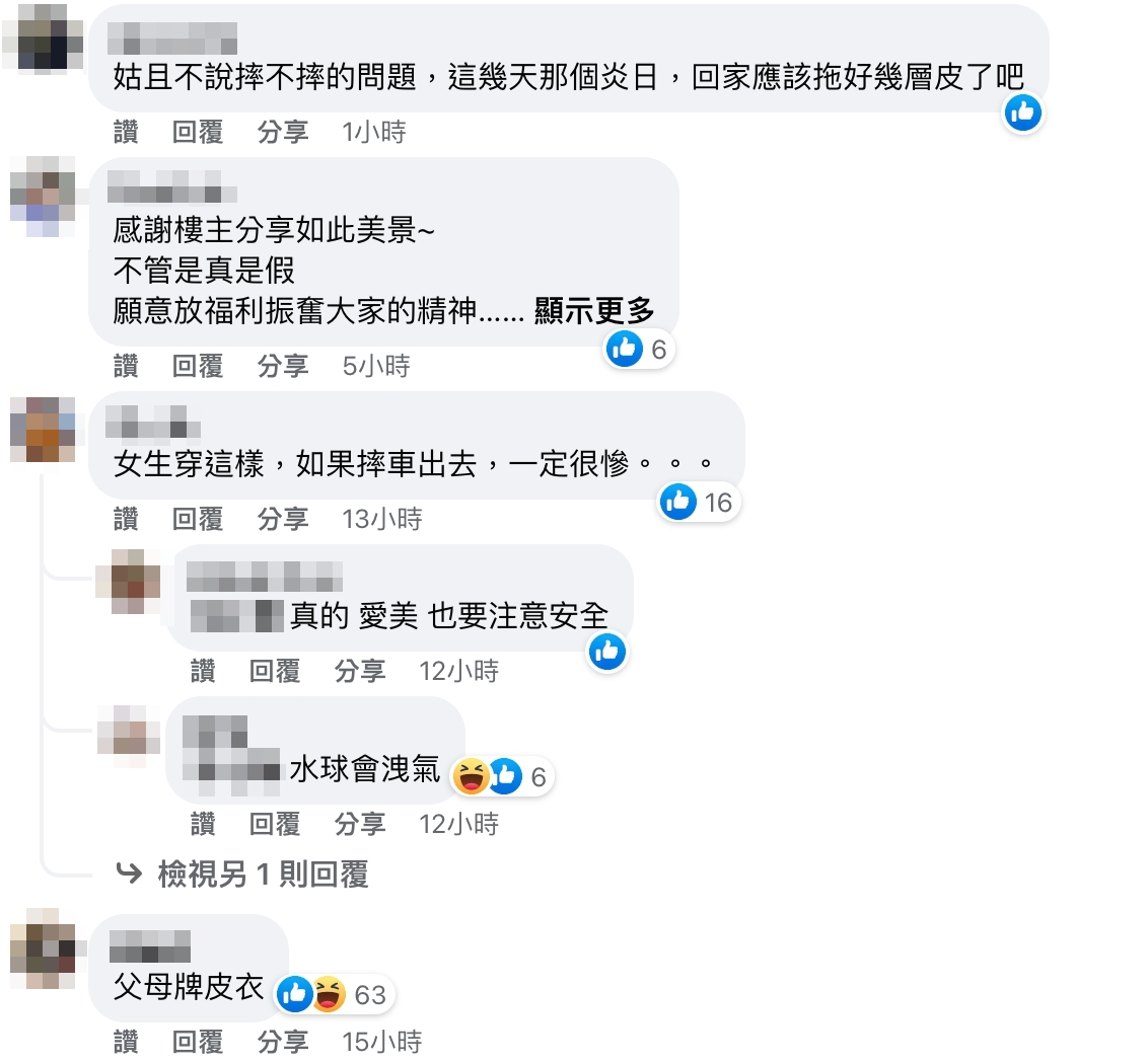網友留言。(圖/翻攝自「重機車友 ❘ 各區路況、天氣回報中心」臉書)