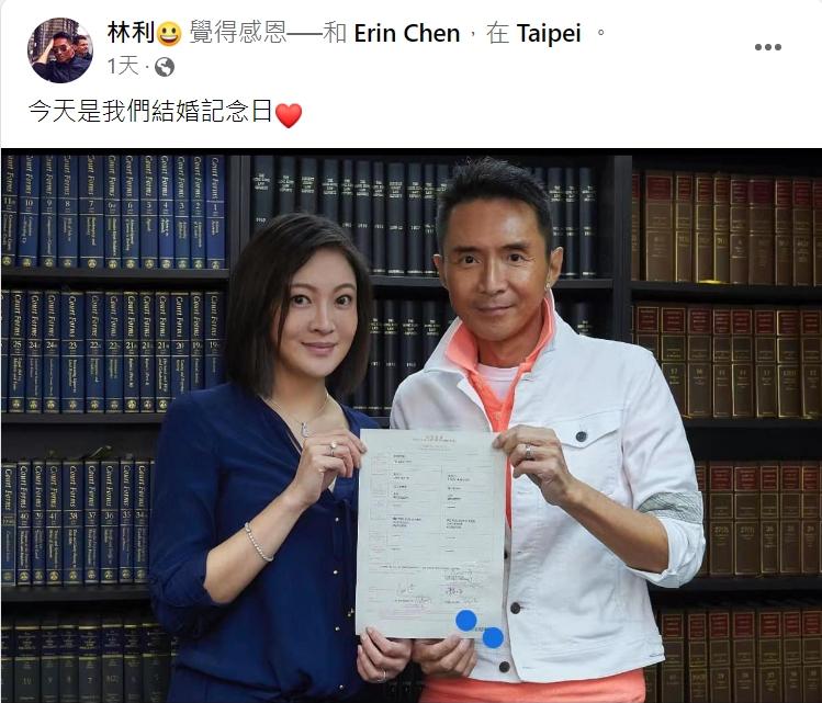兩人16日才慶祝結婚紀念日。（圖／翻攝自陳貞均臉書）