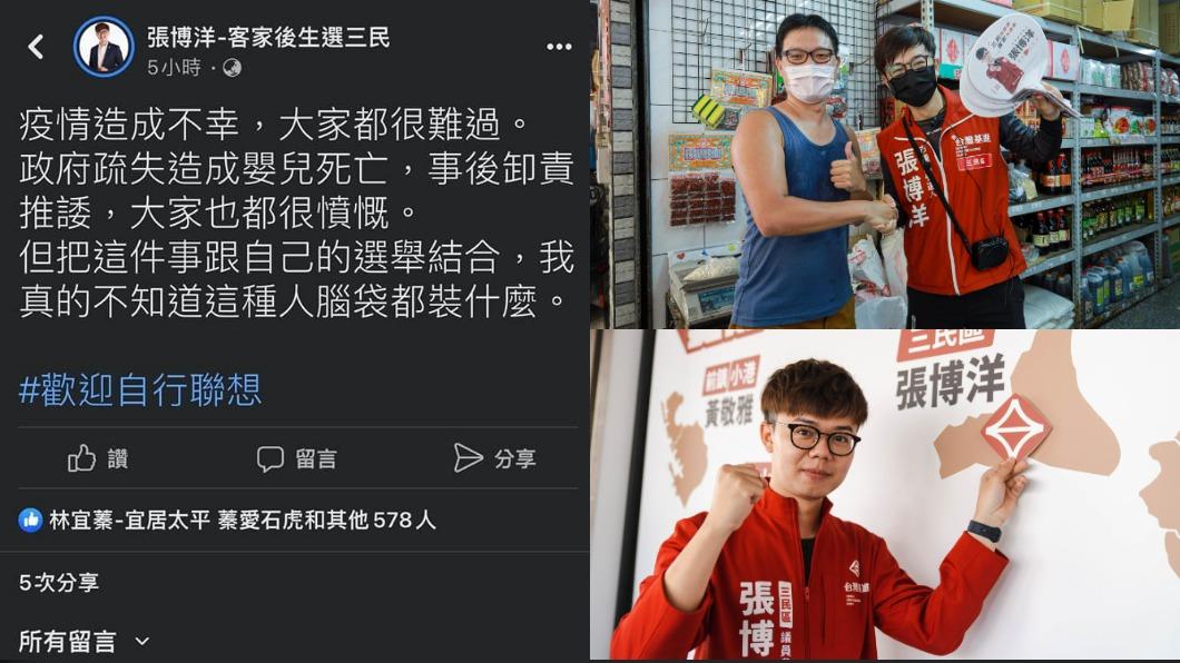 表面道歉？張博洋對話外流　再轟林佳龍：當選就公布很噁心