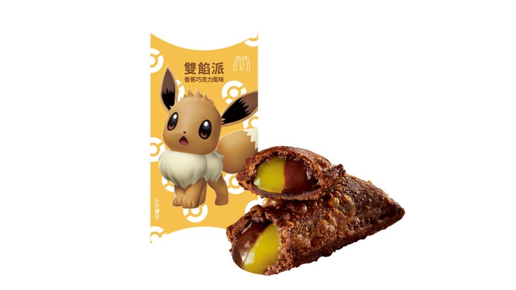 「香蕉巧克力風味雙餡派」單點45元。(圖/台灣麥當勞提供)