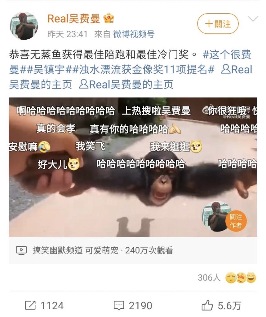 吳鎮宇愛子吳費曼在微博上發文。(圖/翻攝自吳費曼微博)