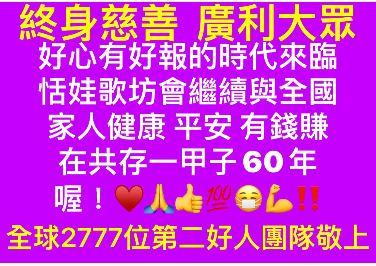 恬娃先前還曾發文宣傳卡拉OK店。（圖／翻攝自恬娃臉書）