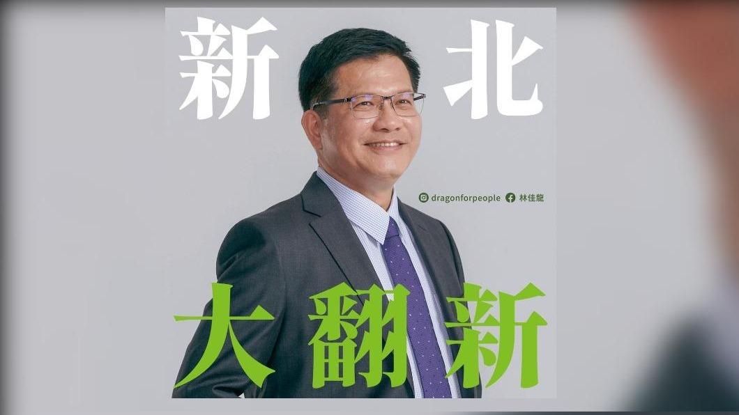 民進黨新北市長參選人林佳龍。(圖/取自林佳龍臉書)