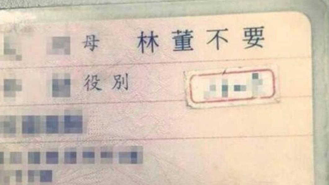 原PO再加碼發出一張身分證。(圖/翻攝自爆廢公社臉書)