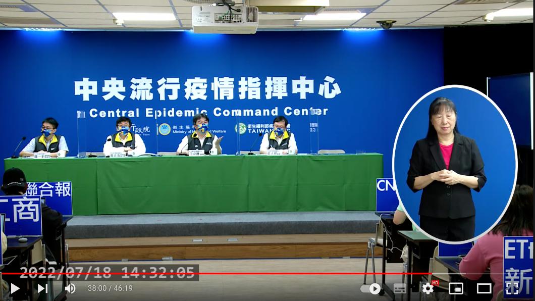王必勝示意其他記者提問。(圖/翻攝自衛生福利部疾病管制署Youtube頻道)