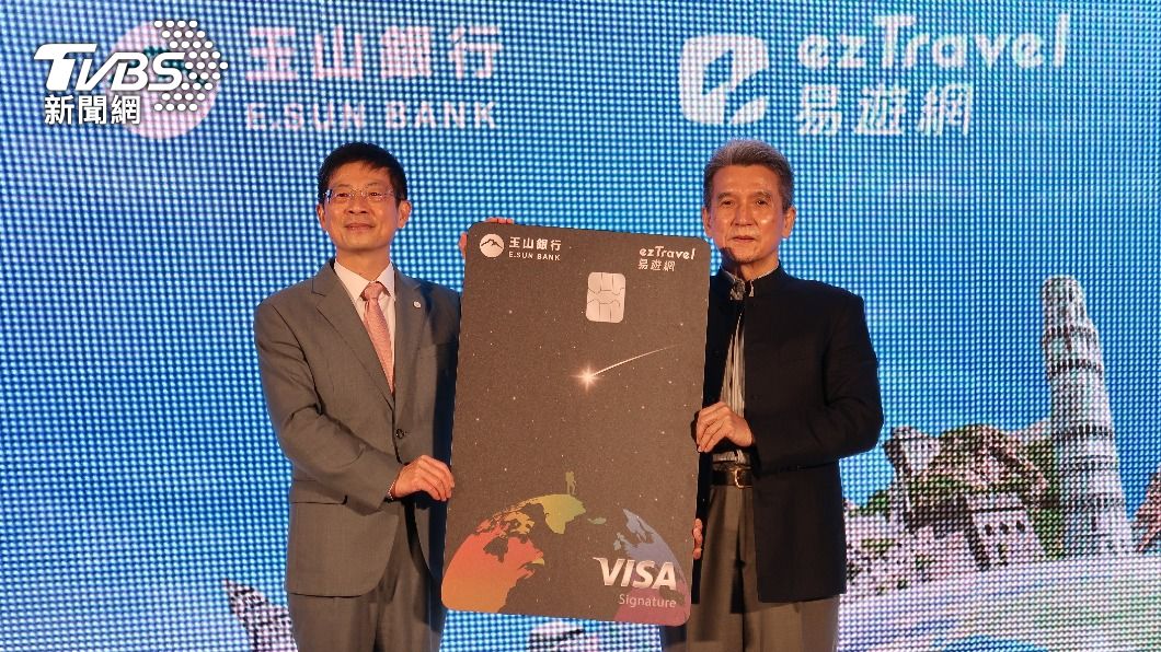 搶攻疫後旅遊商機!玉山推新卡 訂機票最高10%回饋