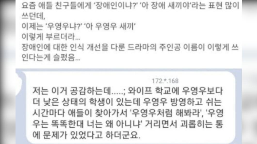南韓網友爆料《禹英禑》產生的負面效應。(圖/翻攝自韓網論壇)