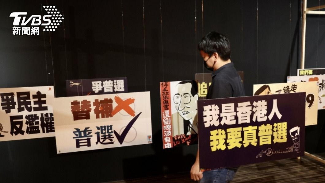 在台港人辦備份香港展 從港蘋看香港籲莫忘歷史
