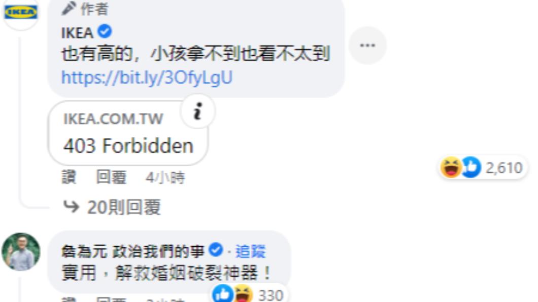詹為元在底下直呼「超實用」。(圖/翻攝自IKEA臉書)