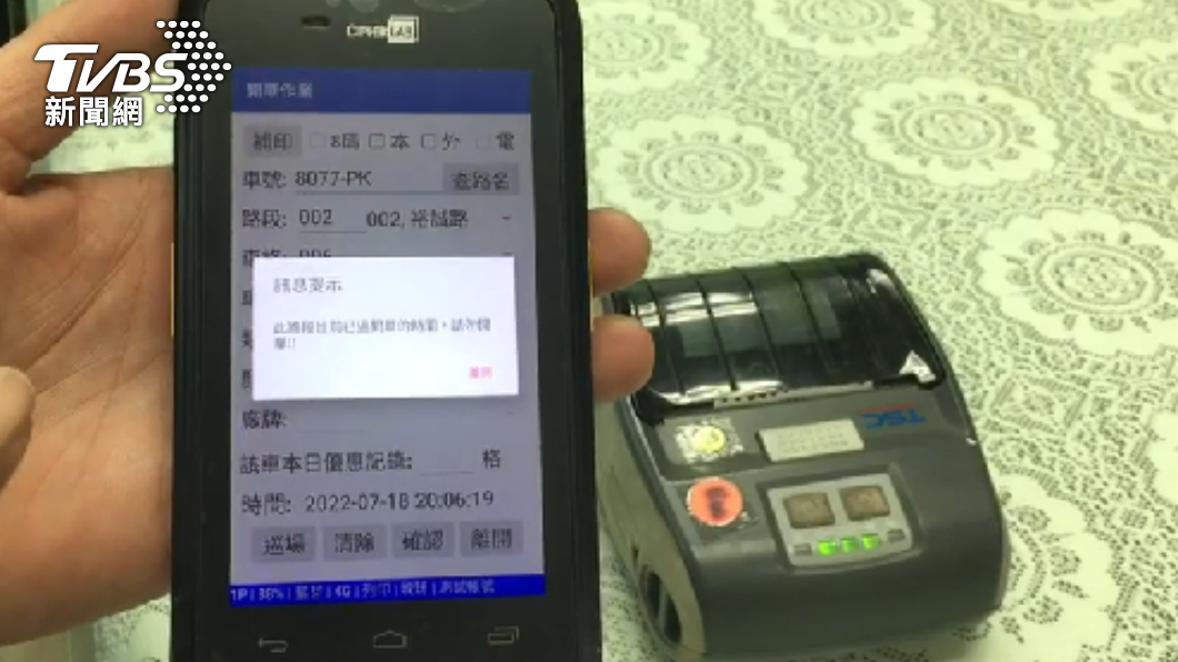 事實上,開單員在當日晚間8時前就鎖機。(圖/TVBS)