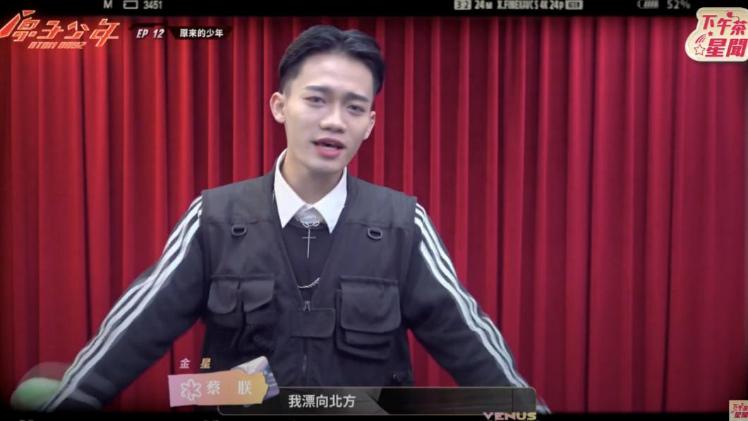 蔡朕以前的瀏海往上梳。(圖/翻攝自《原子少年》節目片段)