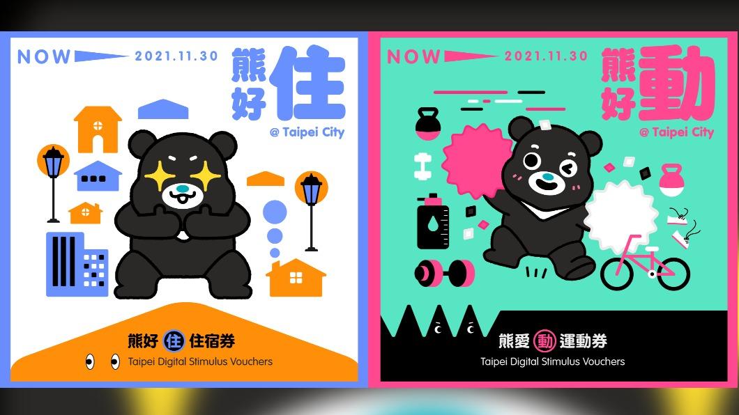 鍾佩玲還指出，去年住宿券、運動券使用率都不到6成。（圖／翻攝自Humans of Taipei 我是台北人臉書）