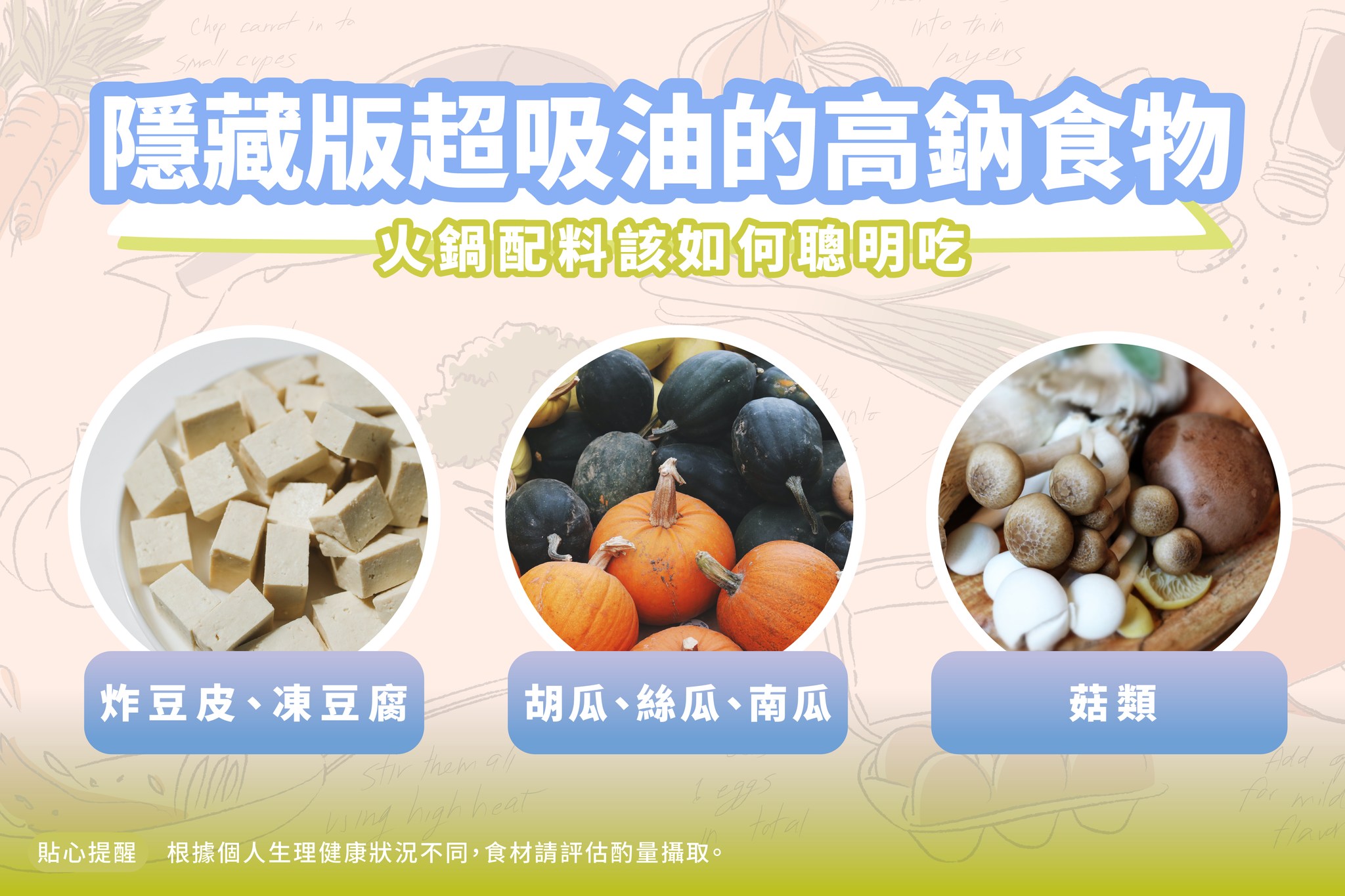 隱藏版超吸油的高鈉食材。(圖/翻攝自營養師劉馥萱臉書)
